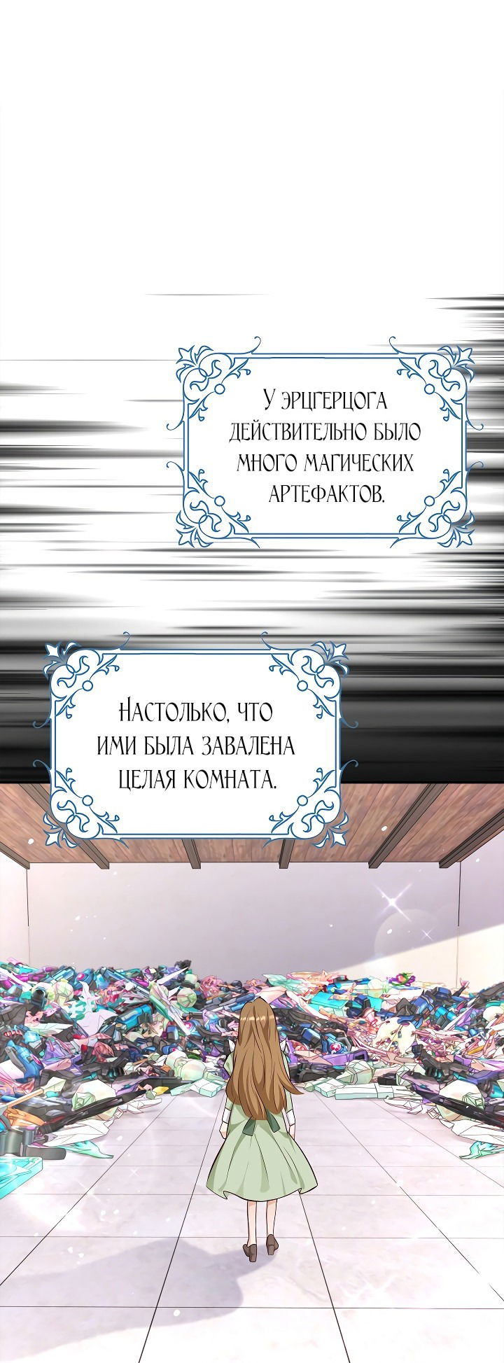 Манга Когда холодное сердце тает - Глава 34 Страница 32