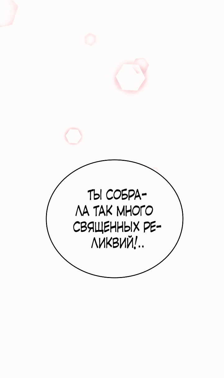 Манга Когда холодное сердце тает - Глава 33 Страница 14