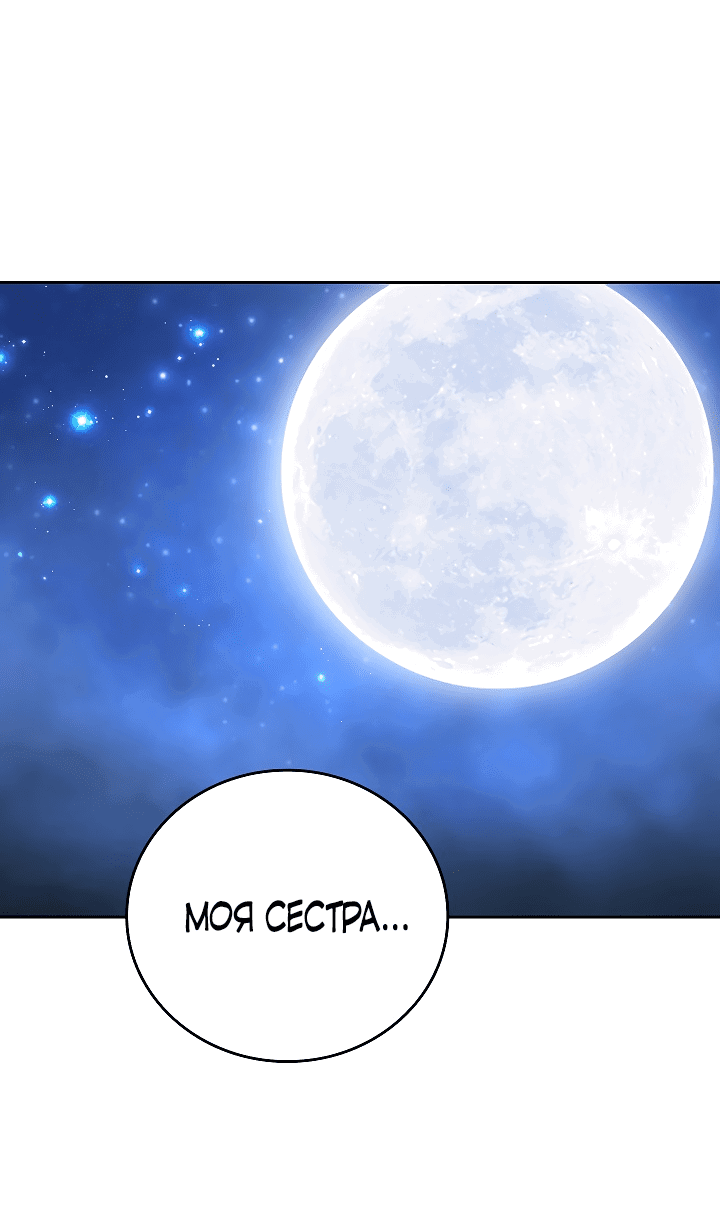 Манга Когда холодное сердце тает - Глава 30 Страница 40