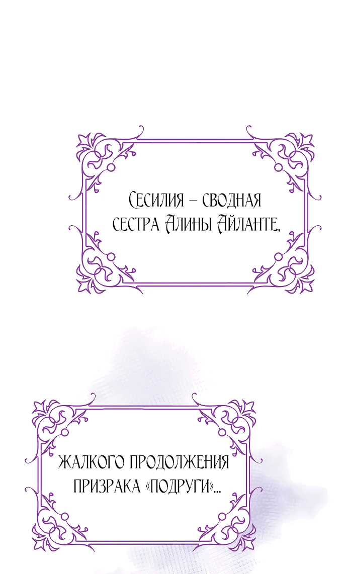 Манга Когда холодное сердце тает - Глава 29 Страница 42
