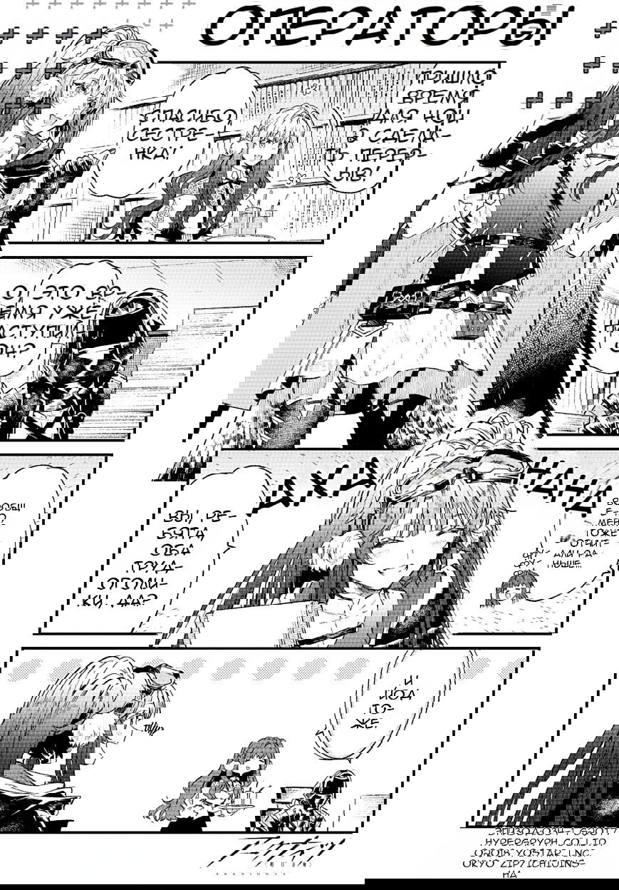 Манга Arknights: Операторы! - Глава 34.1 Страница 1