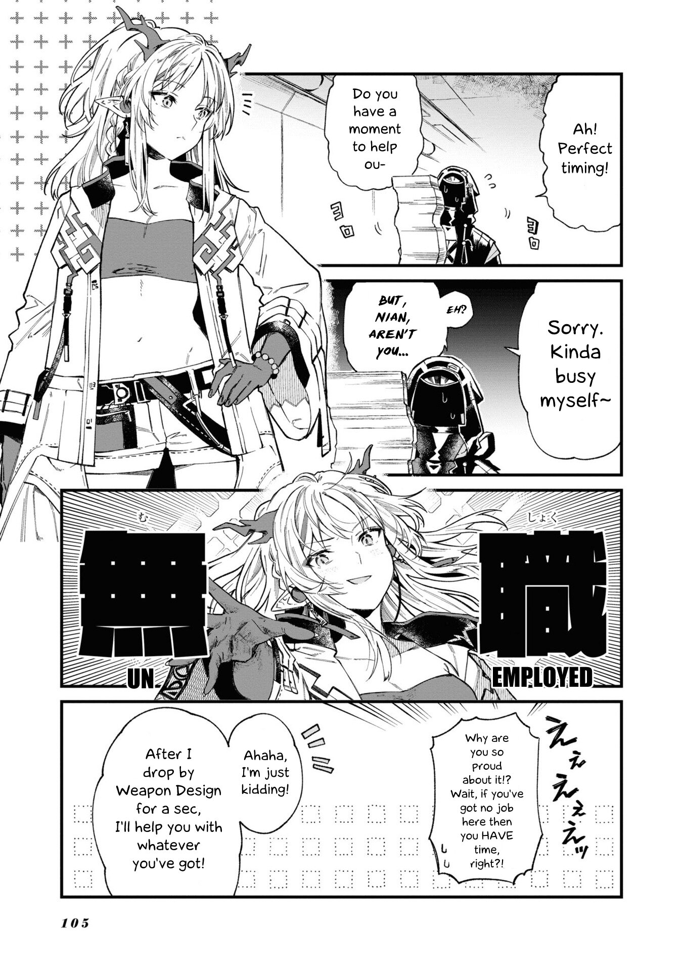 Манга Arknights: Операторы! - Глава 19.1 Страница 3