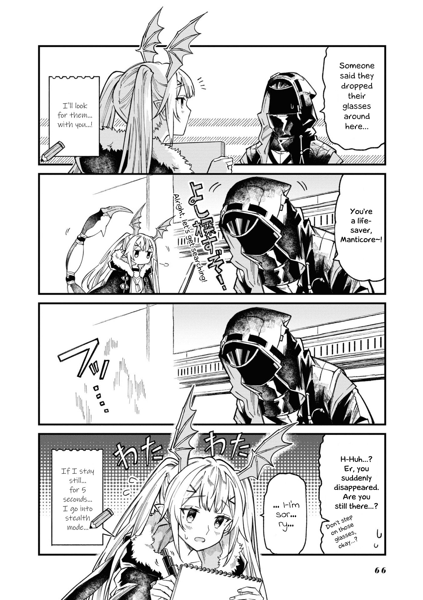 Манга Arknights: Операторы! - Глава 12 Страница 2