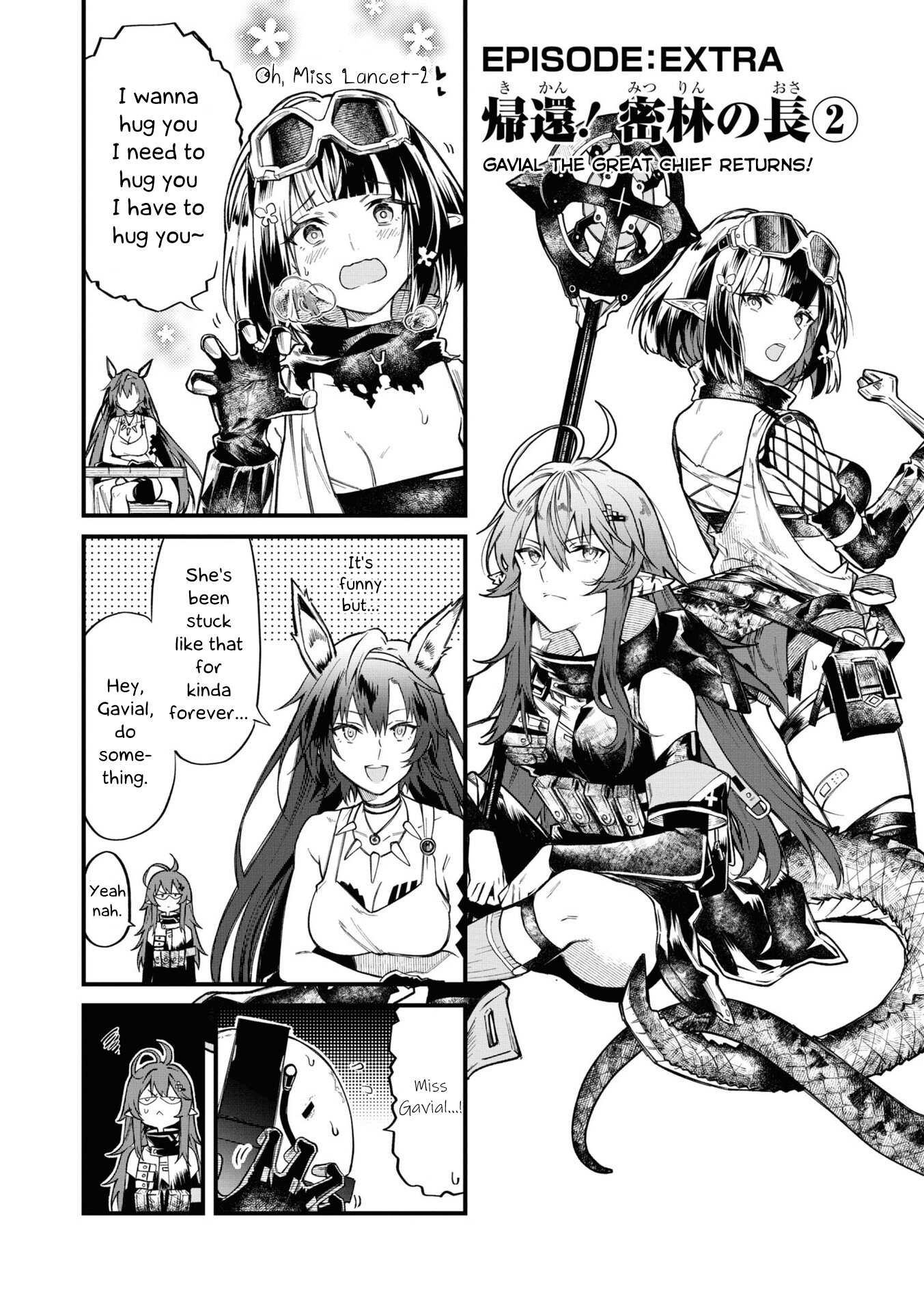 Манга Arknights: Операторы! - Глава 4.5 Страница 3