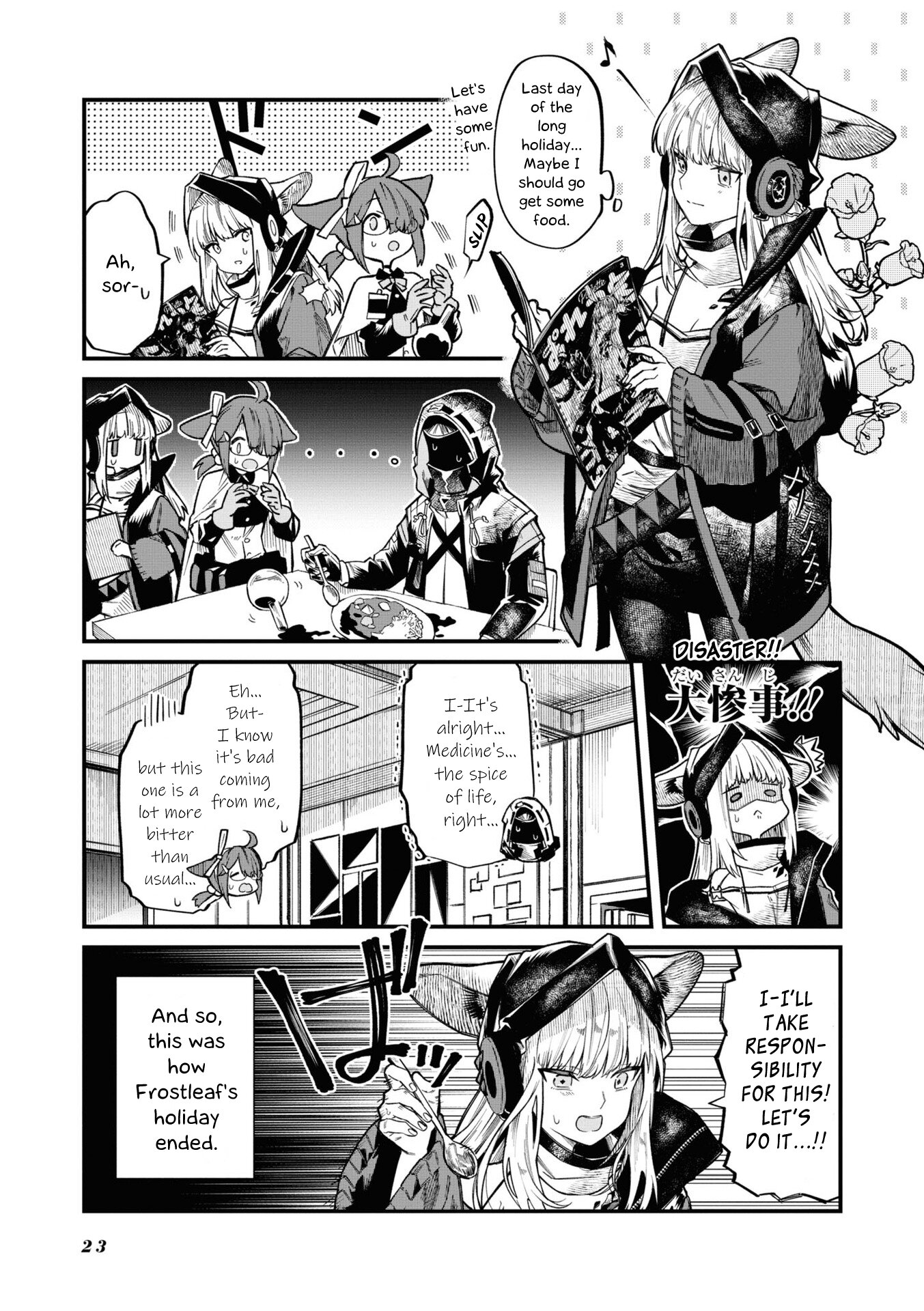 Манга Arknights: Операторы! - Глава 4 Страница 3