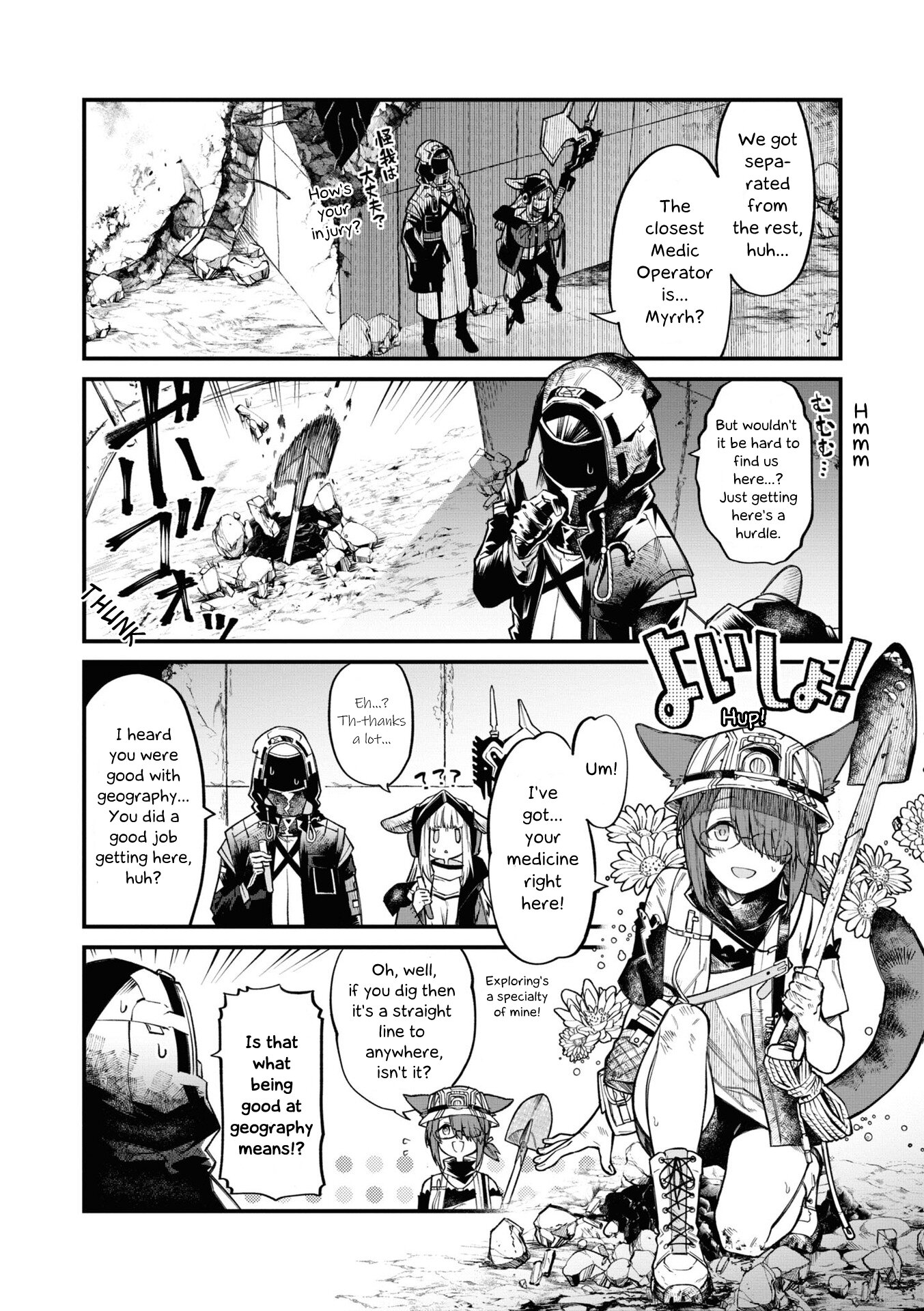 Манга Arknights: Операторы! - Глава 4 Страница 2