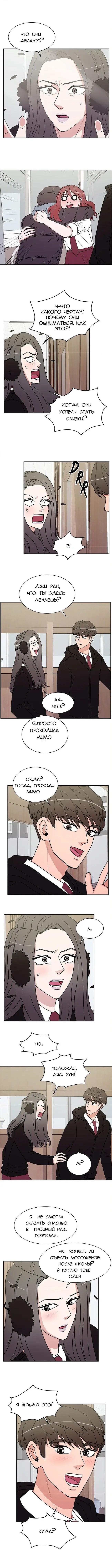 Манга Жаркий роман - Глава 33 Страница 2