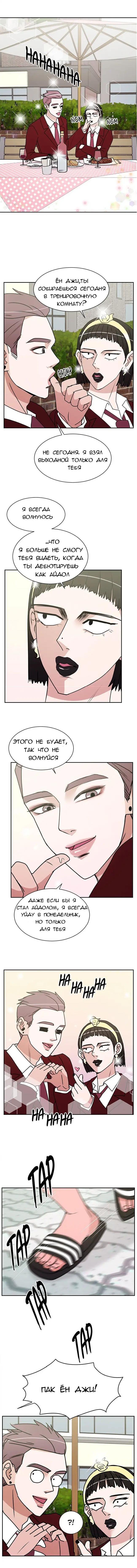 Манга Жаркий роман - Глава 32 Страница 2