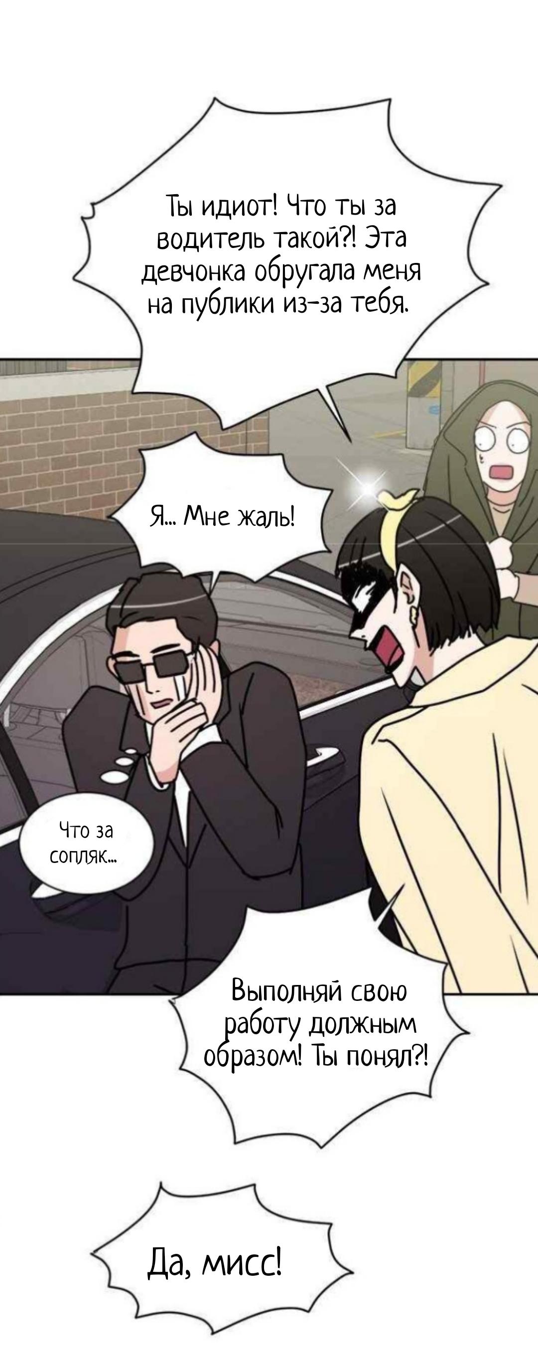 Манга Жаркий роман - Глава 27 Страница 38