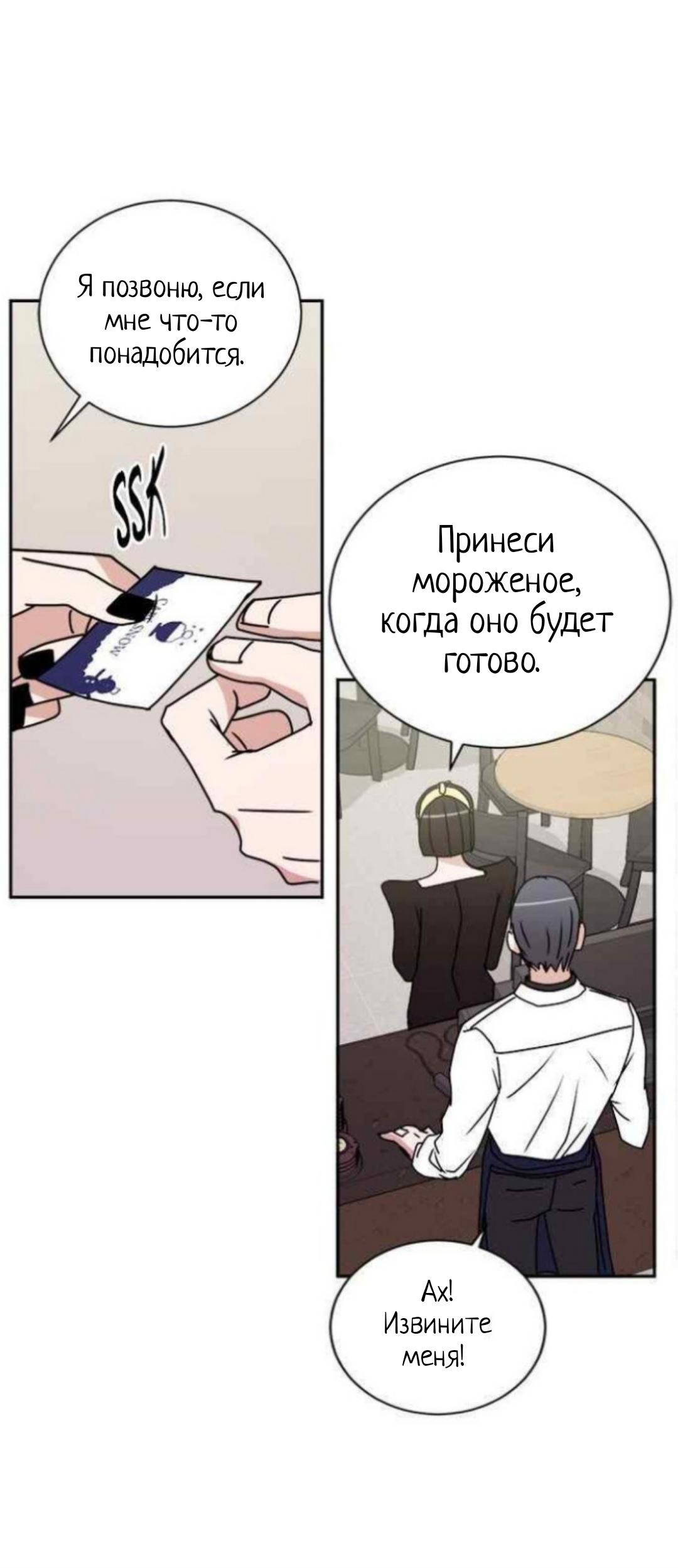 Манга Жаркий роман - Глава 27 Страница 9