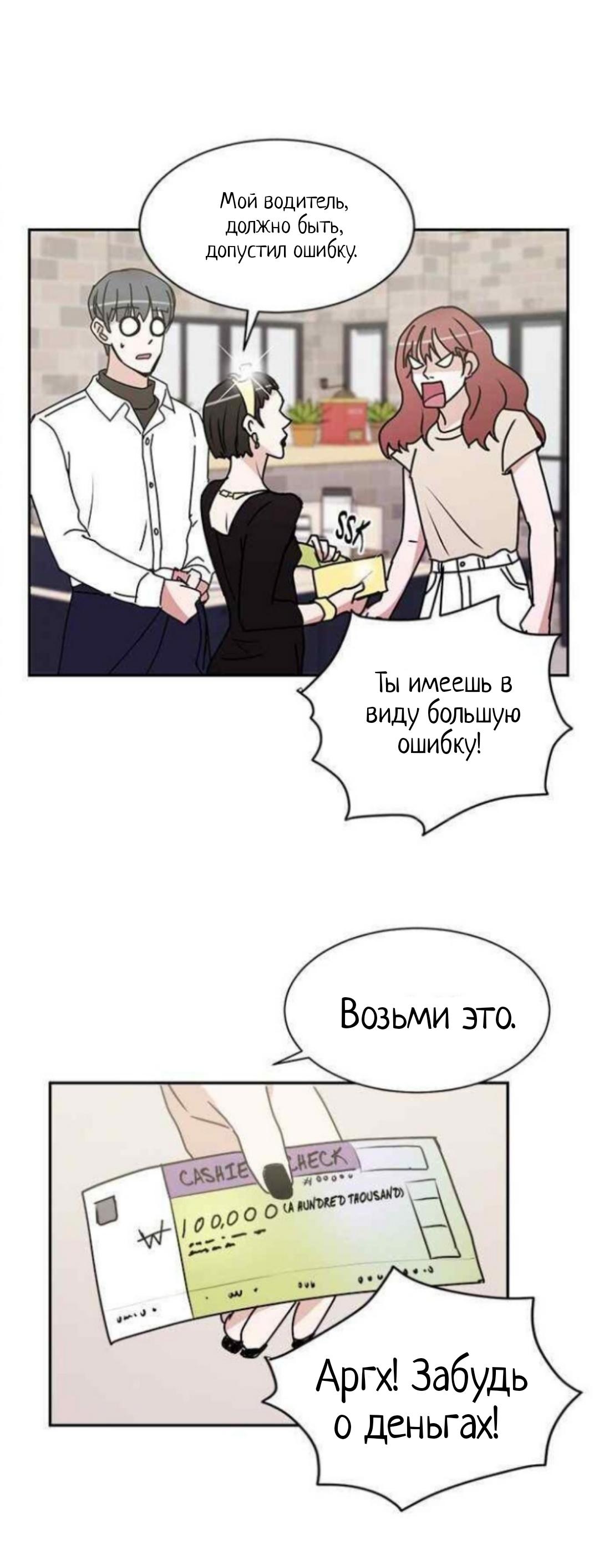 Манга Жаркий роман - Глава 27 Страница 33