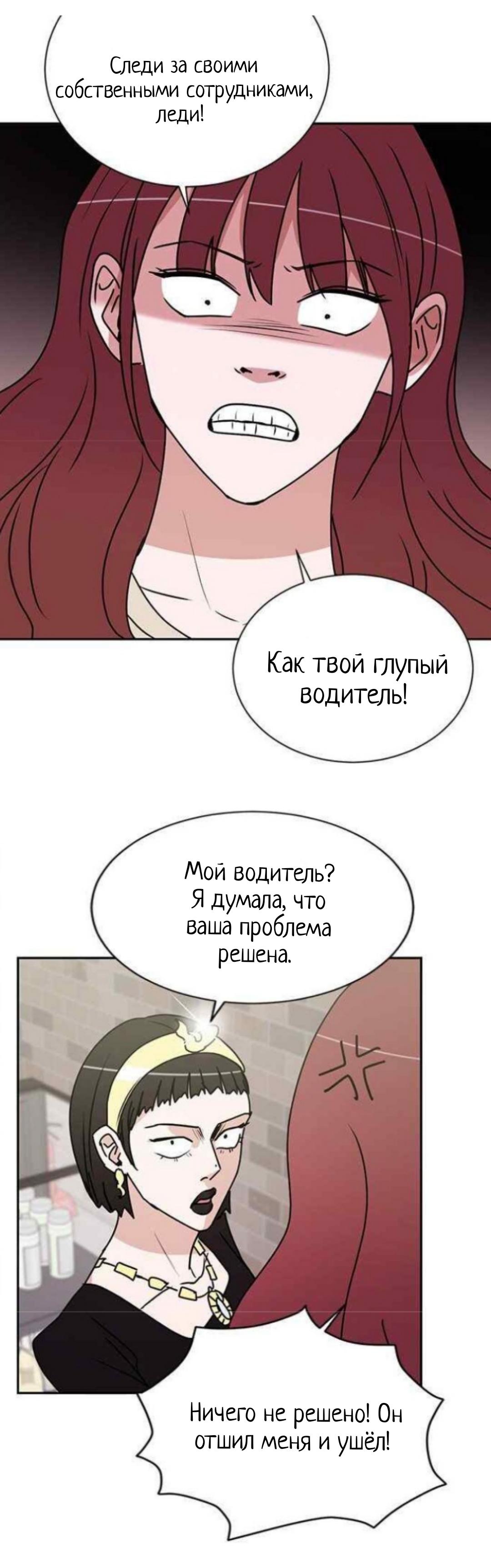 Манга Жаркий роман - Глава 27 Страница 32