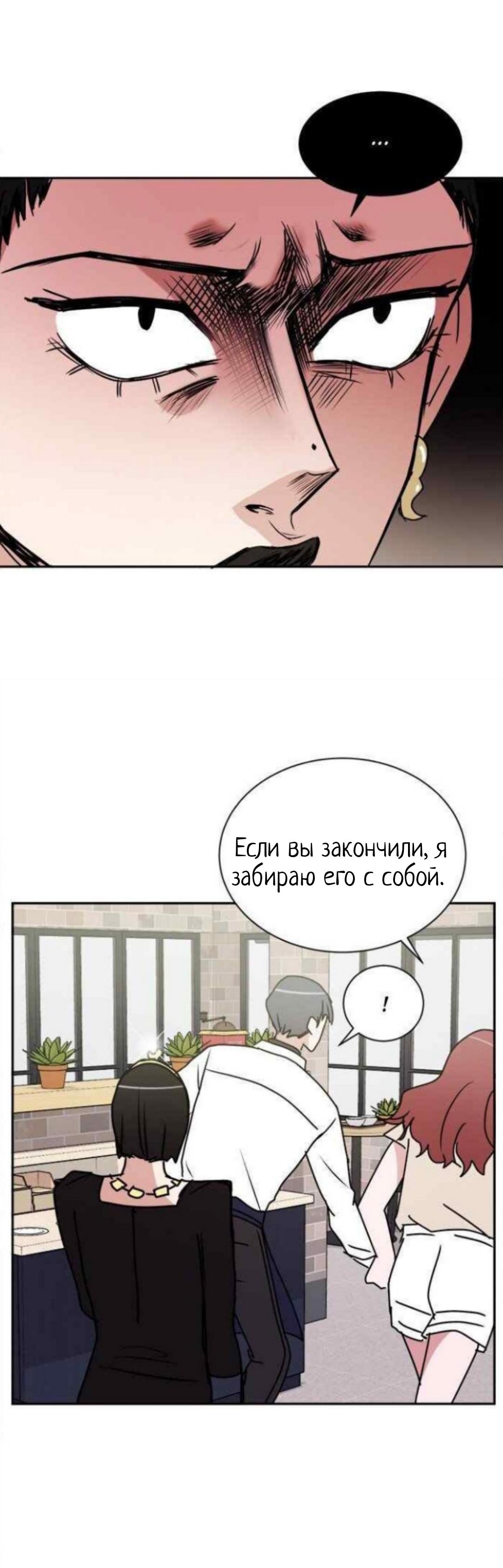 Манга Жаркий роман - Глава 27 Страница 35