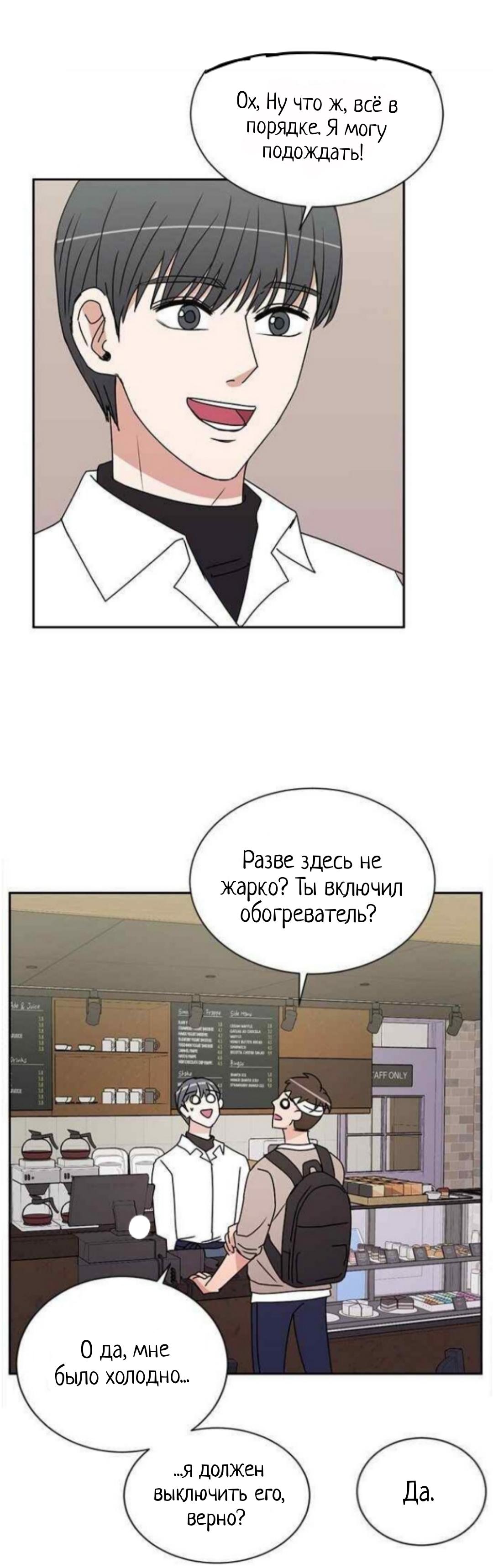 Манга Жаркий роман - Глава 27 Страница 20