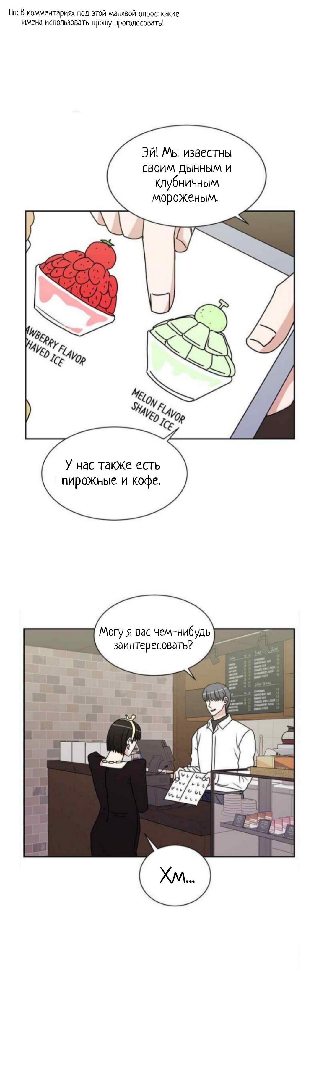 Манга Жаркий роман - Глава 27 Страница 1
