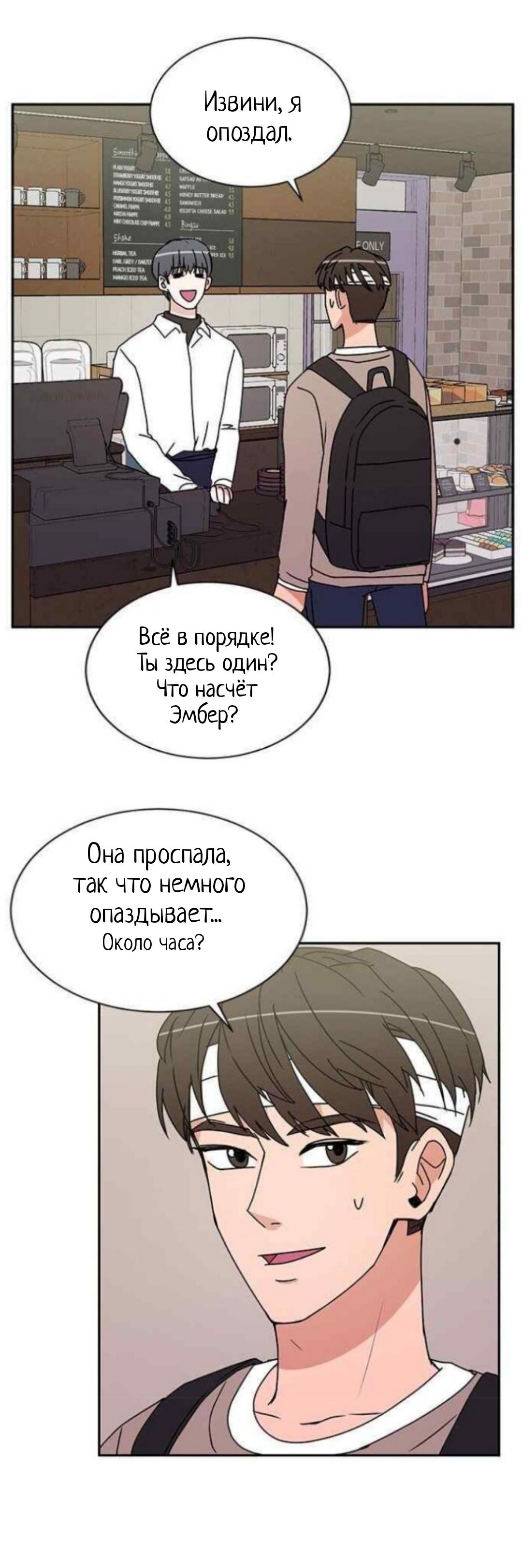 Манга Жаркий роман - Глава 27 Страница 19