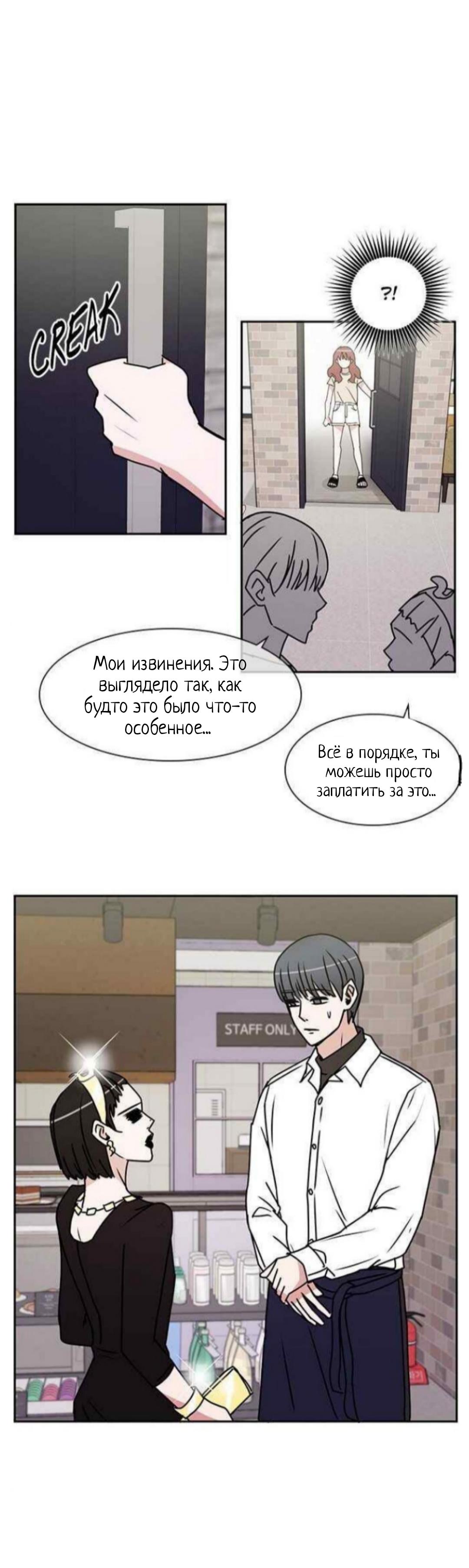 Манга Жаркий роман - Глава 27 Страница 22