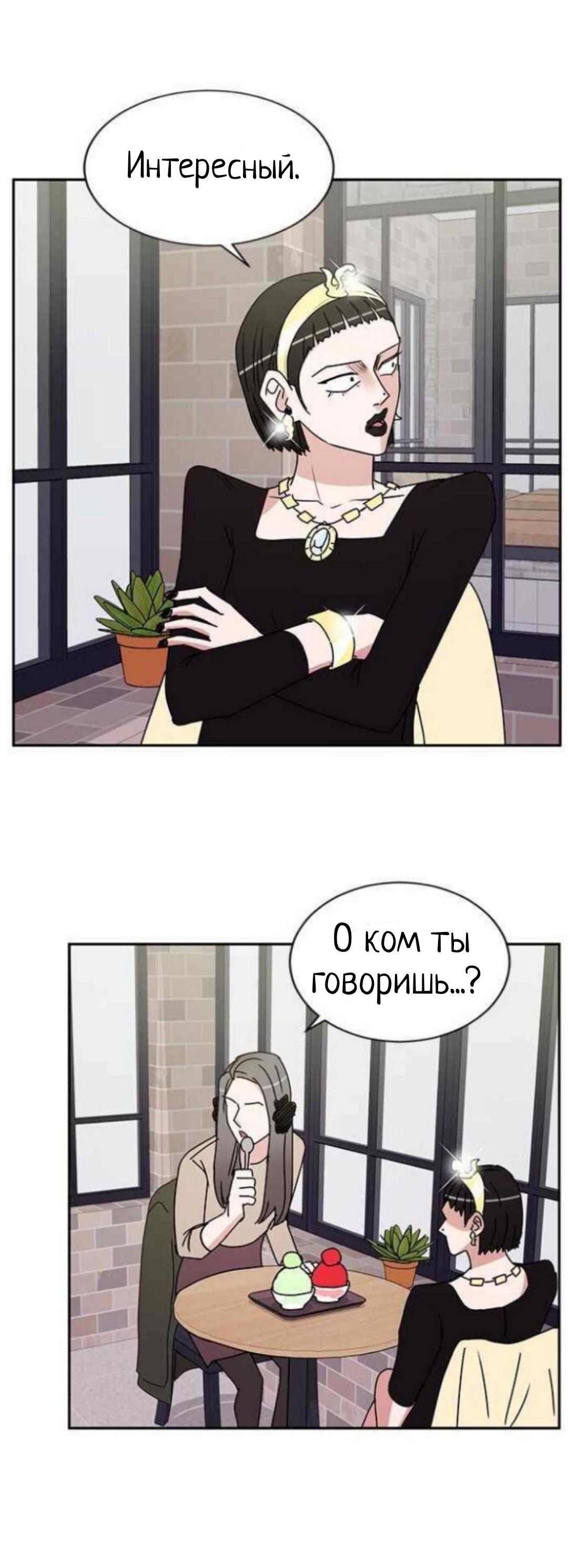 Манга Жаркий роман - Глава 27 Страница 13