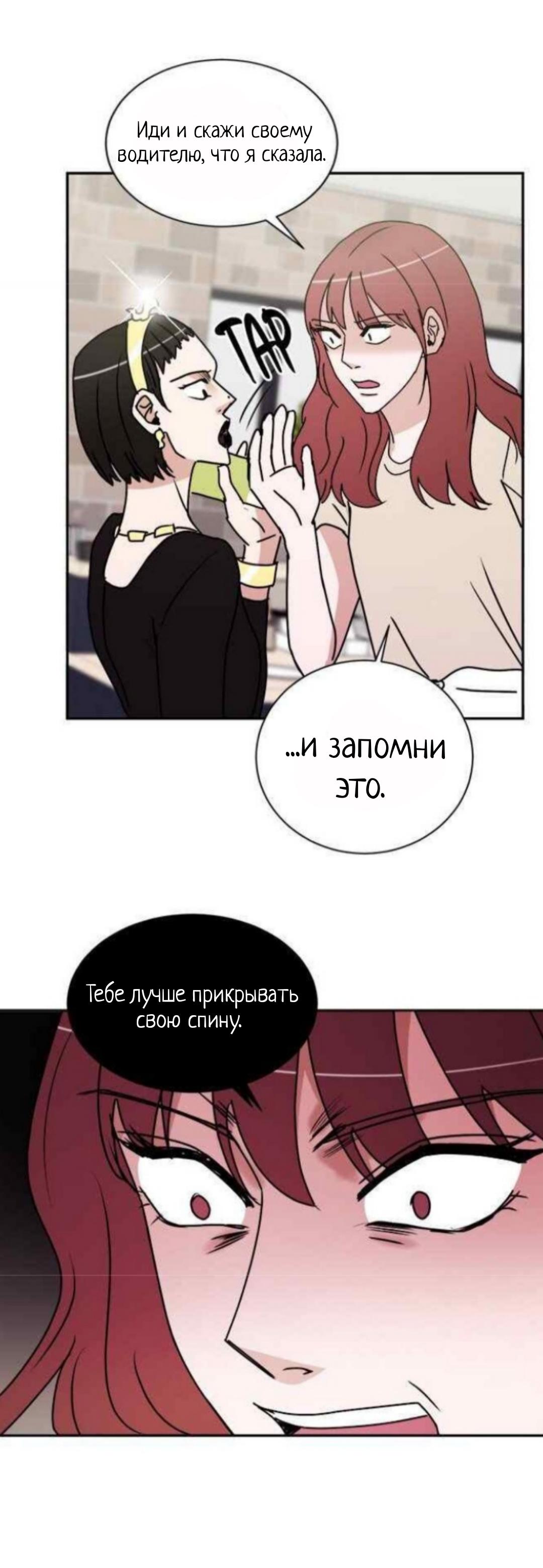 Манга Жаркий роман - Глава 27 Страница 34