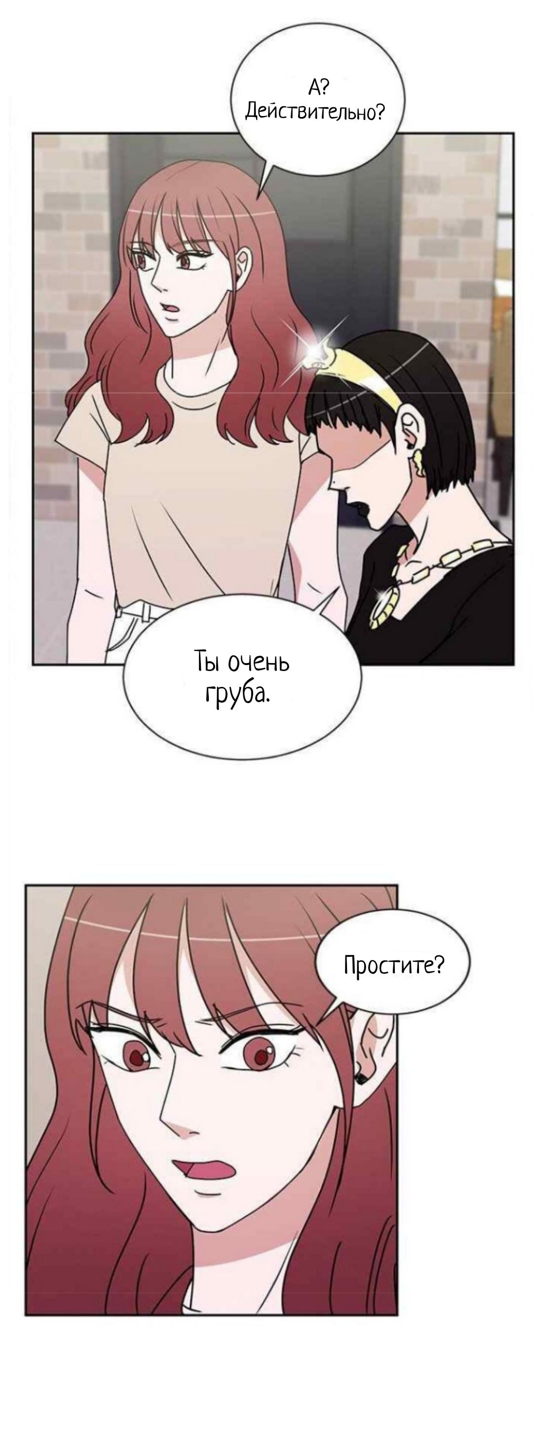 Манга Жаркий роман - Глава 27 Страница 25