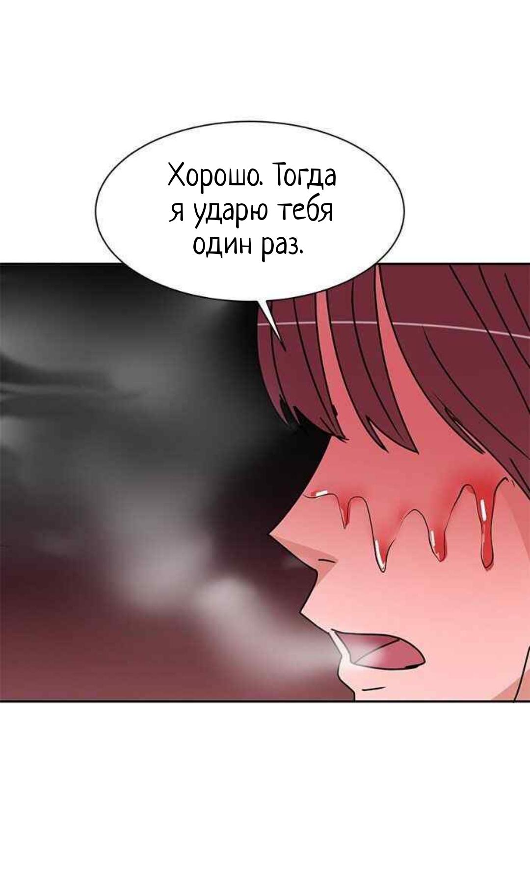 Манга Жаркий роман - Глава 26 Страница 22