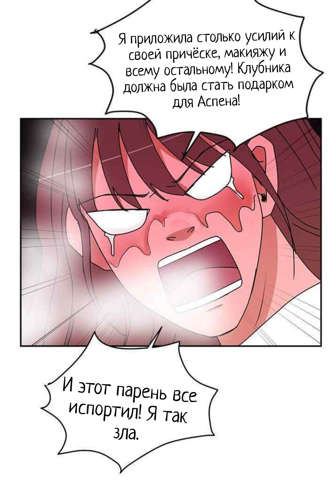 Манга Жаркий роман - Глава 26 Страница 35