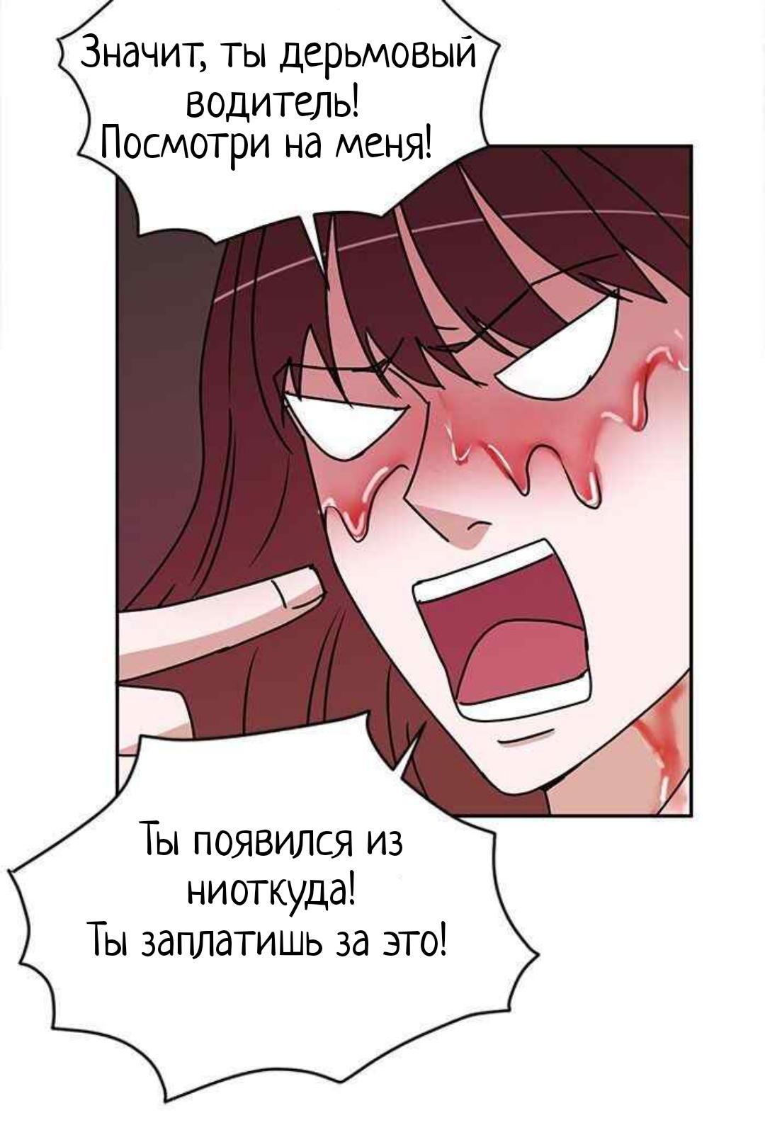 Манга Жаркий роман - Глава 26 Страница 16