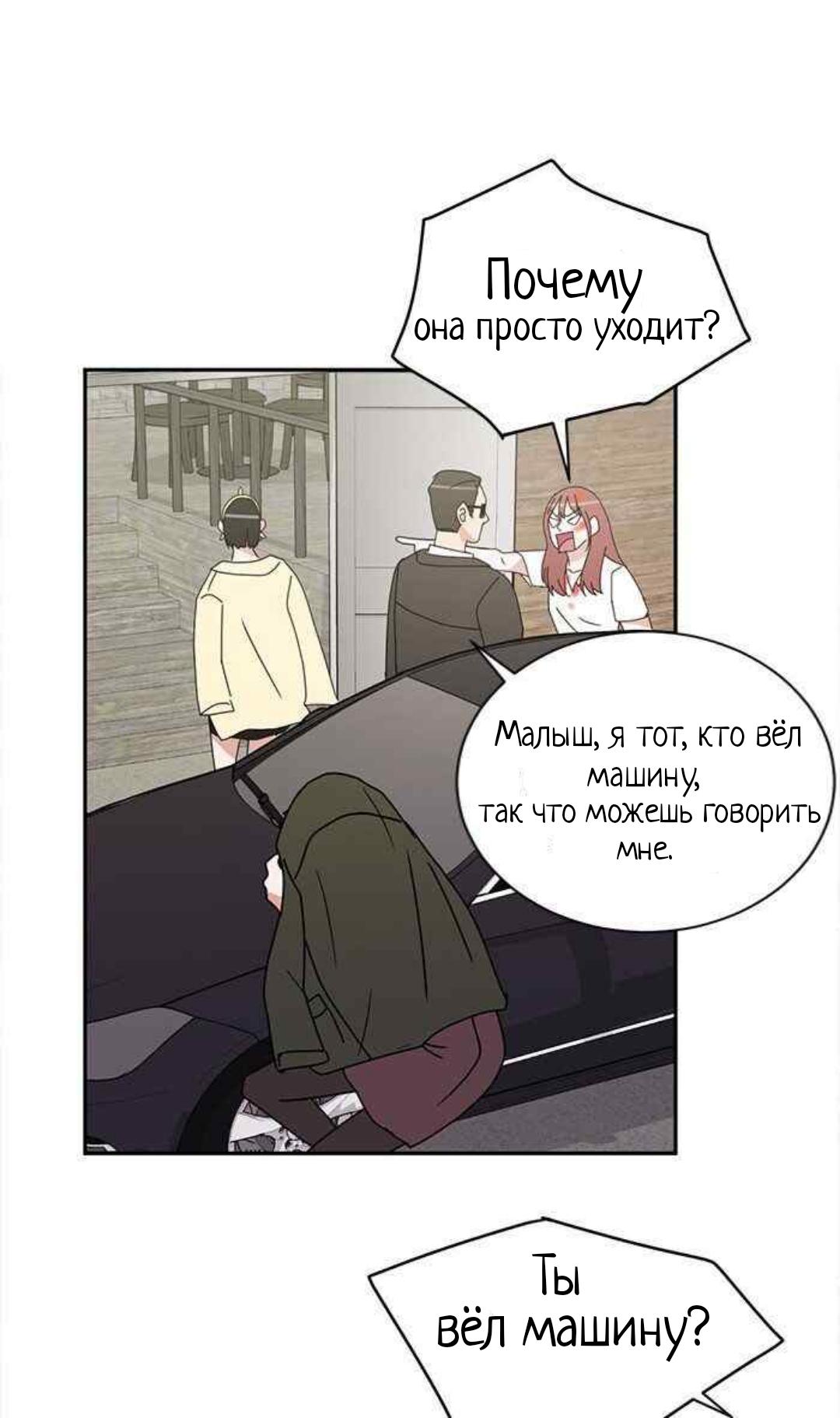 Манга Жаркий роман - Глава 26 Страница 14