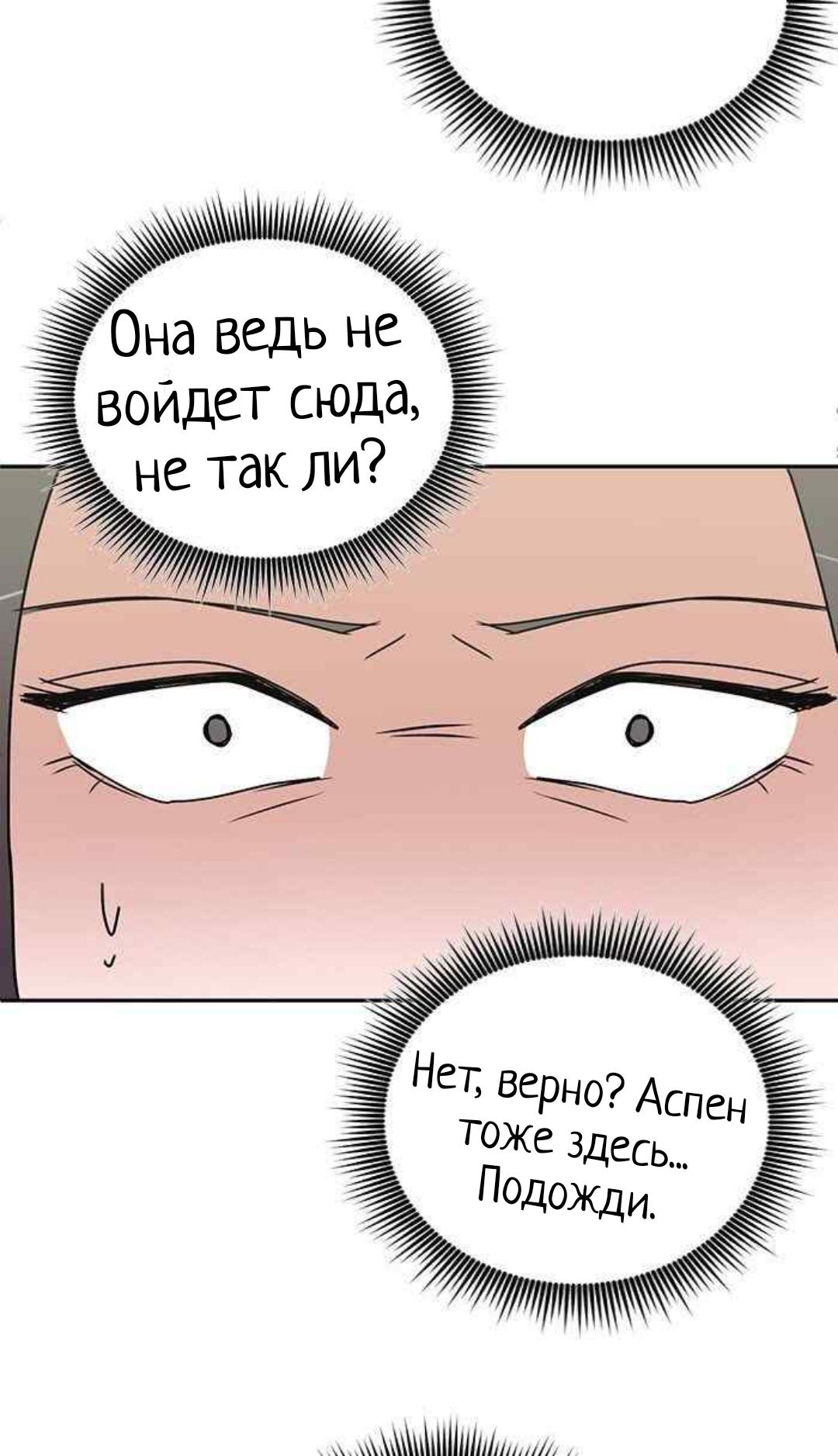 Манга Жаркий роман - Глава 26 Страница 39