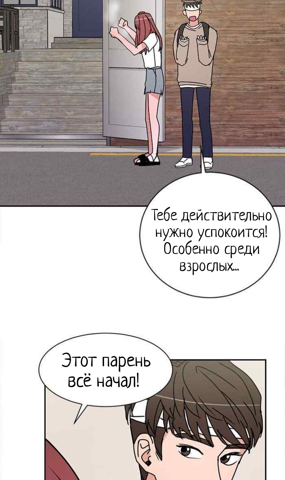 Манга Жаркий роман - Глава 26 Страница 32