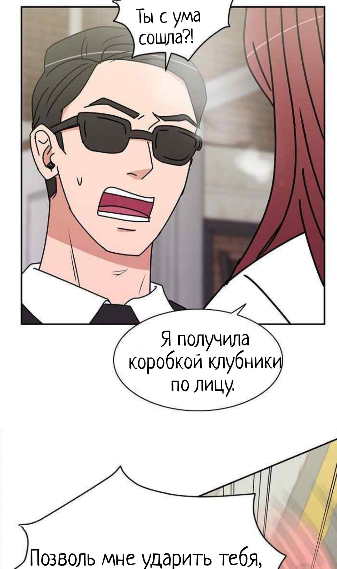 Манга Жаркий роман - Глава 26 Страница 24