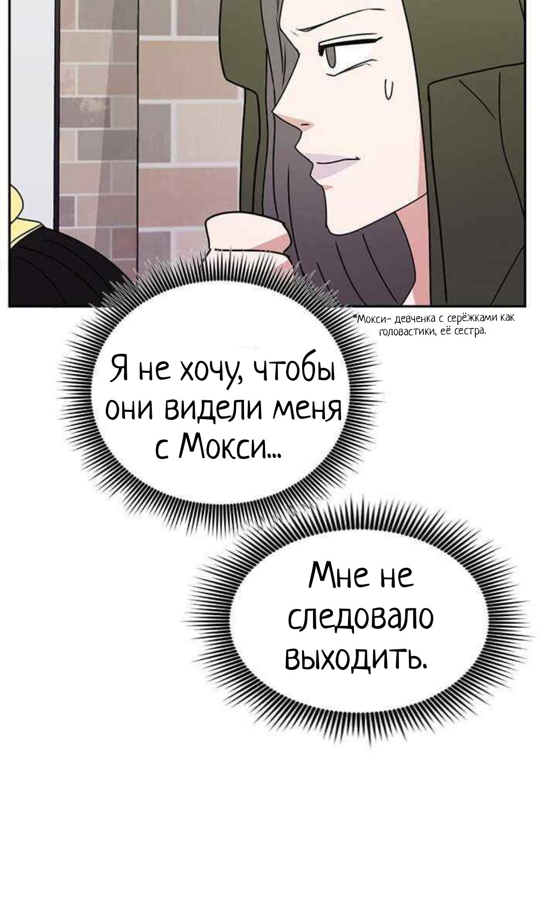 Манга Жаркий роман - Глава 26 Страница 21
