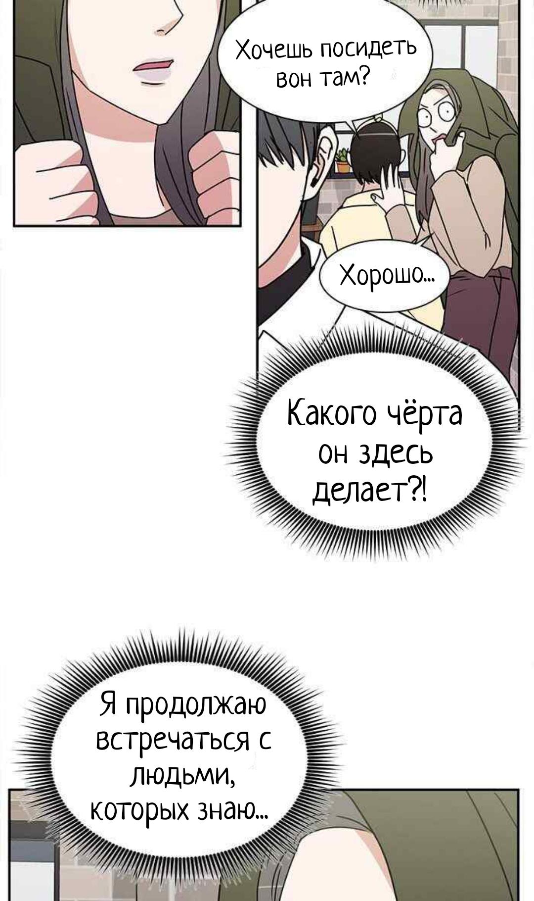 Манга Жаркий роман - Глава 26 Страница 20