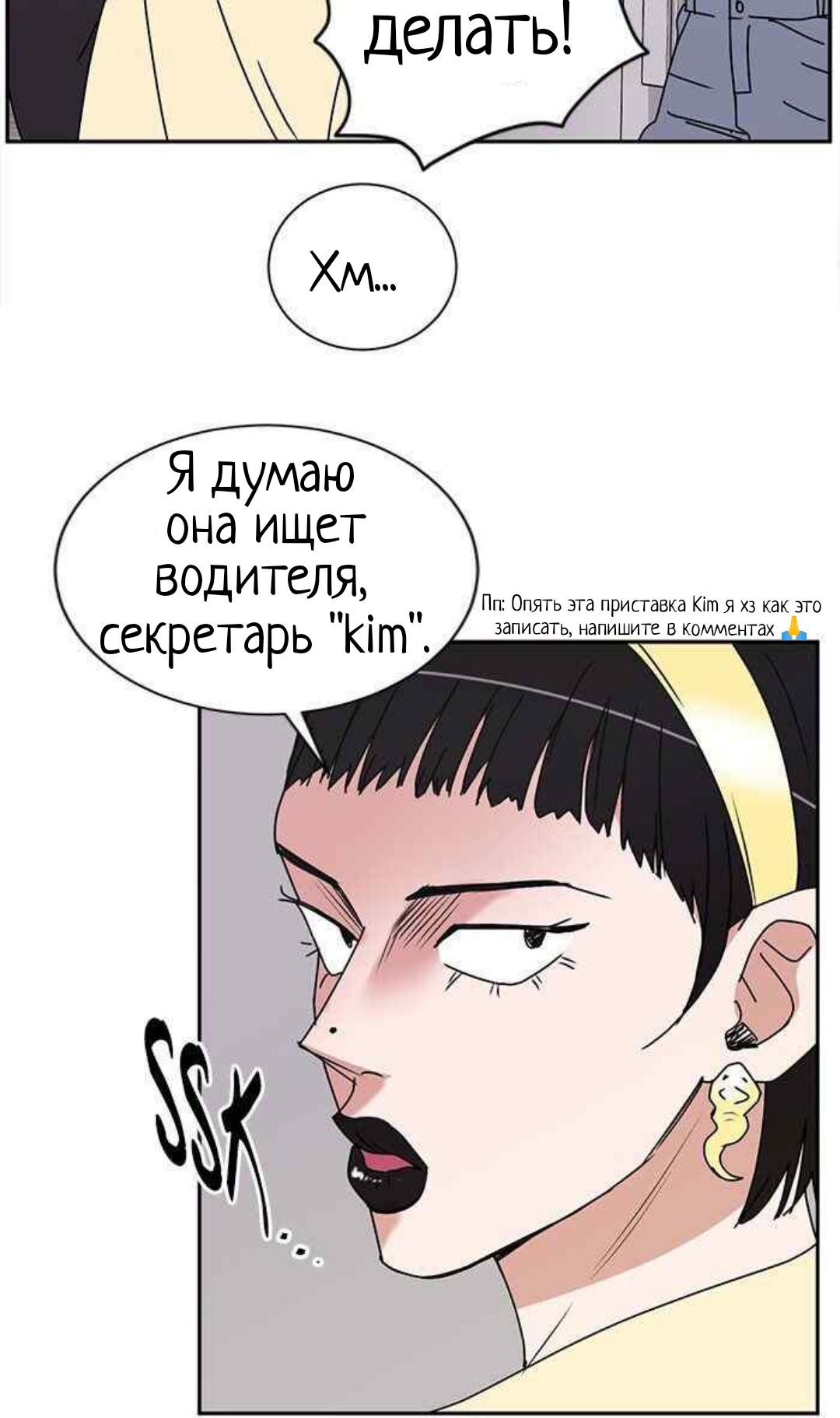 Манга Жаркий роман - Глава 26 Страница 11