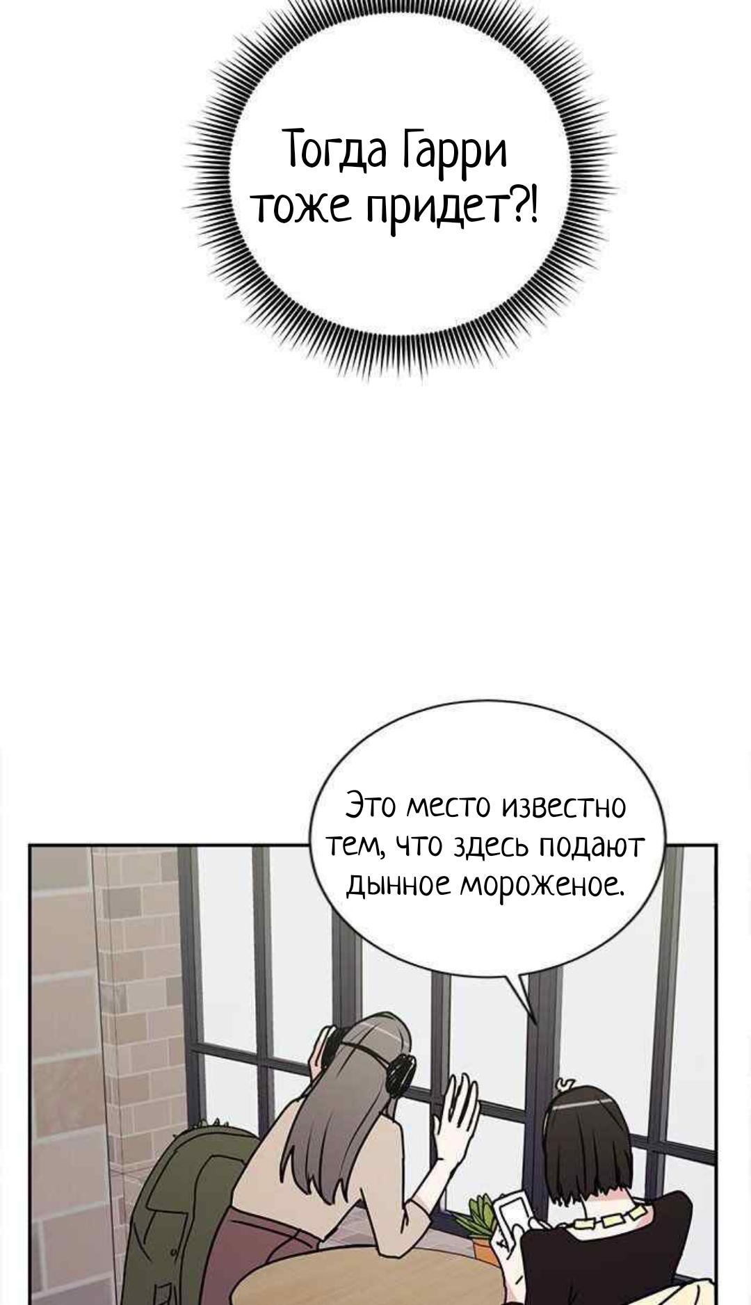 Манга Жаркий роман - Глава 26 Страница 40