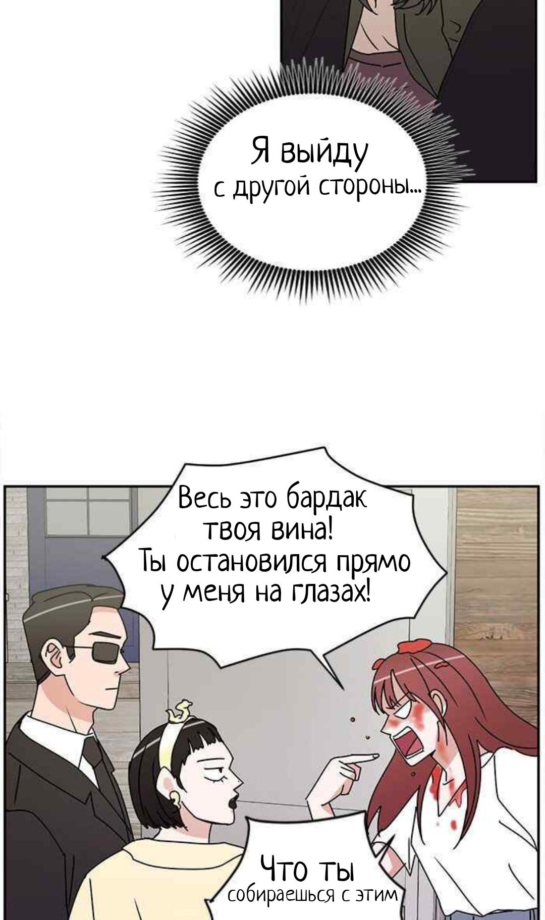 Манга Жаркий роман - Глава 26 Страница 10