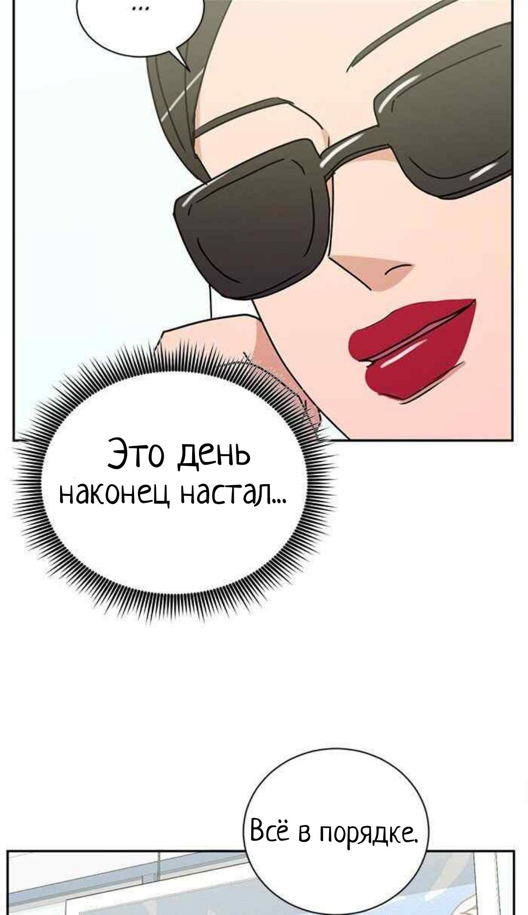 Манга Жаркий роман - Глава 25 Страница 30