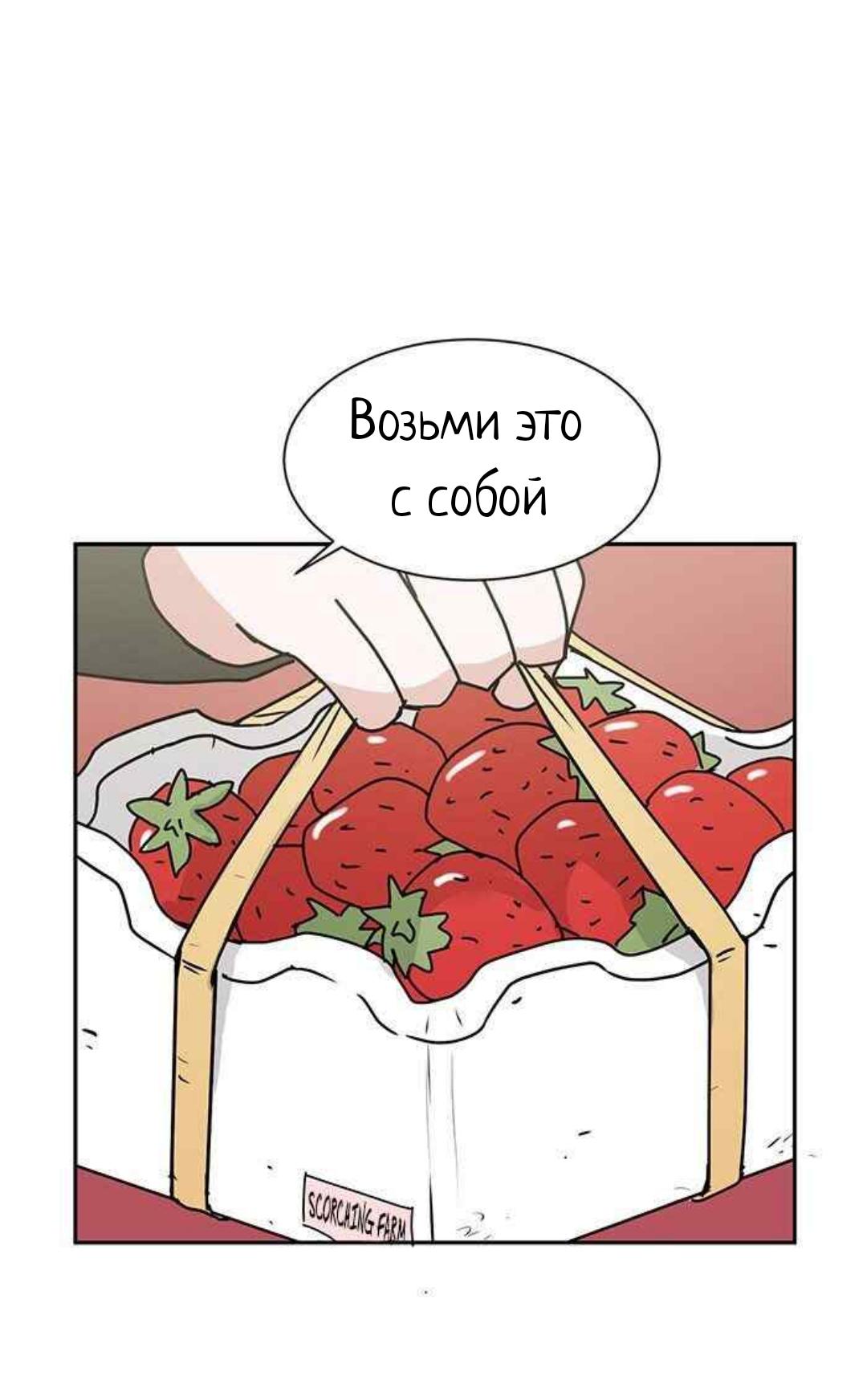 Манга Жаркий роман - Глава 25 Страница 41