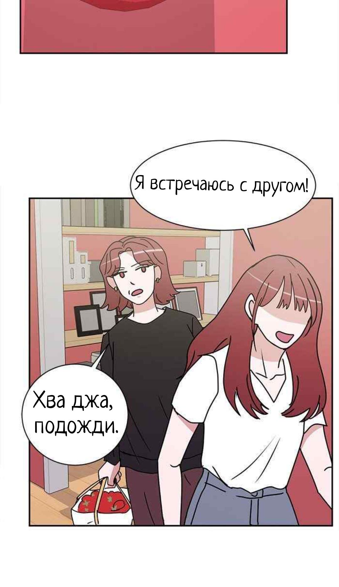 Манга Жаркий роман - Глава 25 Страница 40