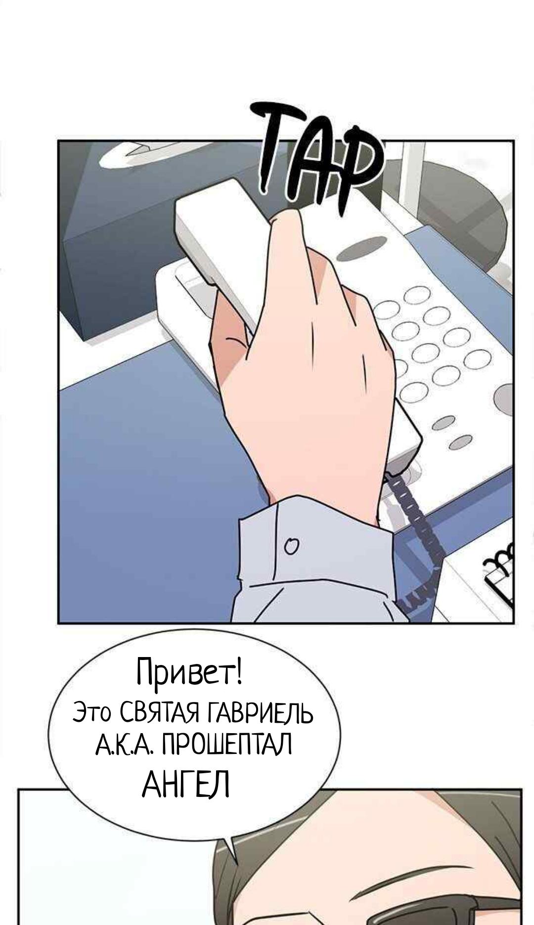 Манга Жаркий роман - Глава 25 Страница 26