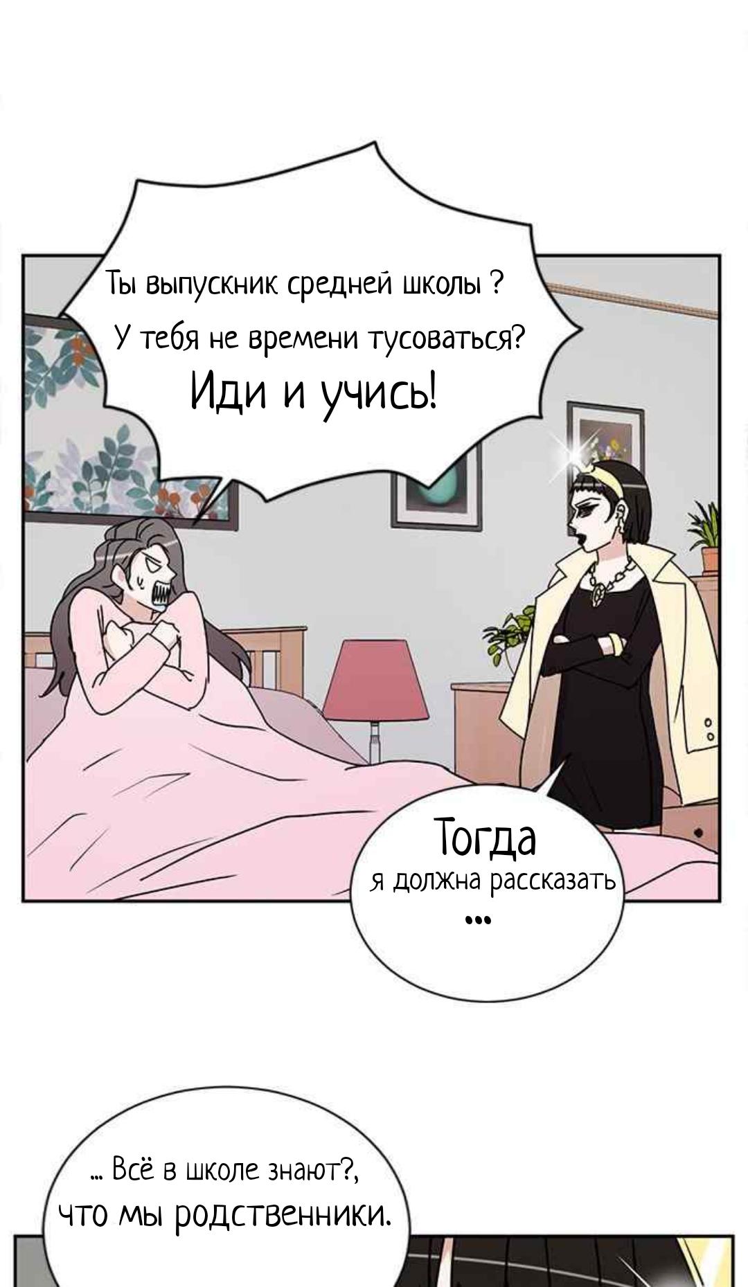 Манга Жаркий роман - Глава 25 Страница 10