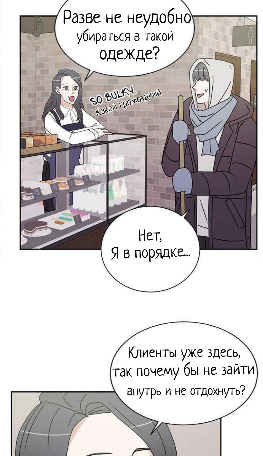 Манга Жаркий роман - Глава 25 Страница 34