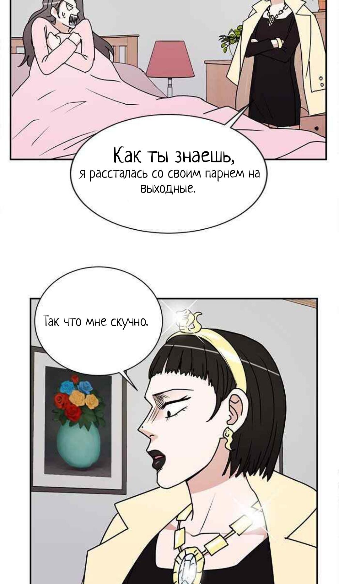 Манга Жаркий роман - Глава 25 Страница 7