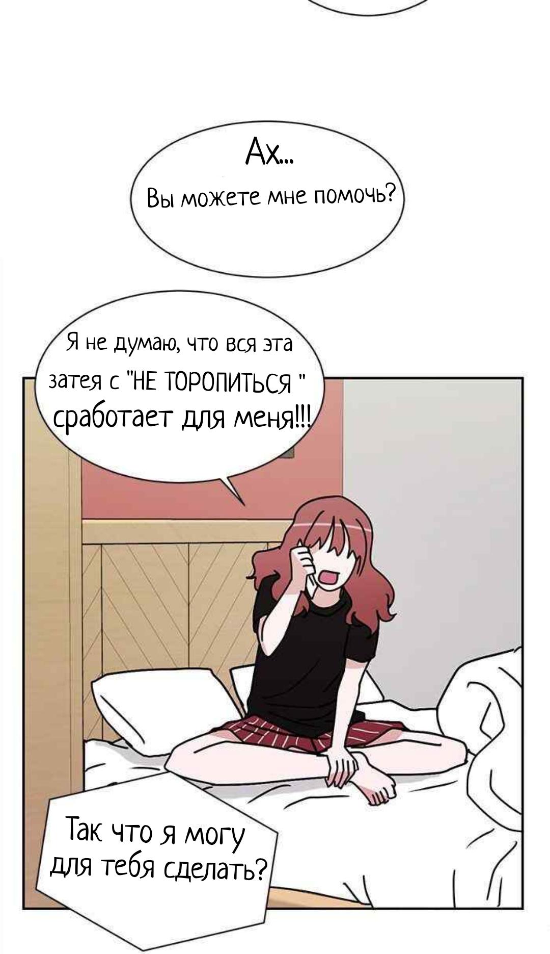 Манга Жаркий роман - Глава 25 Страница 28