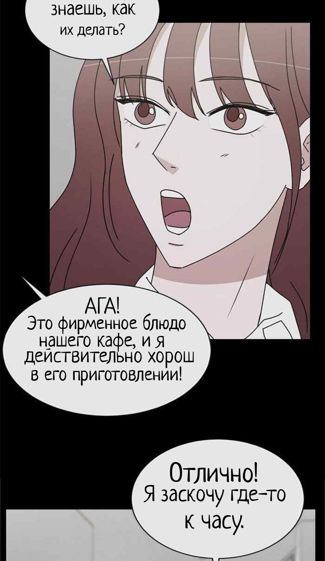 Манга Жаркий роман - Глава 25 Страница 20