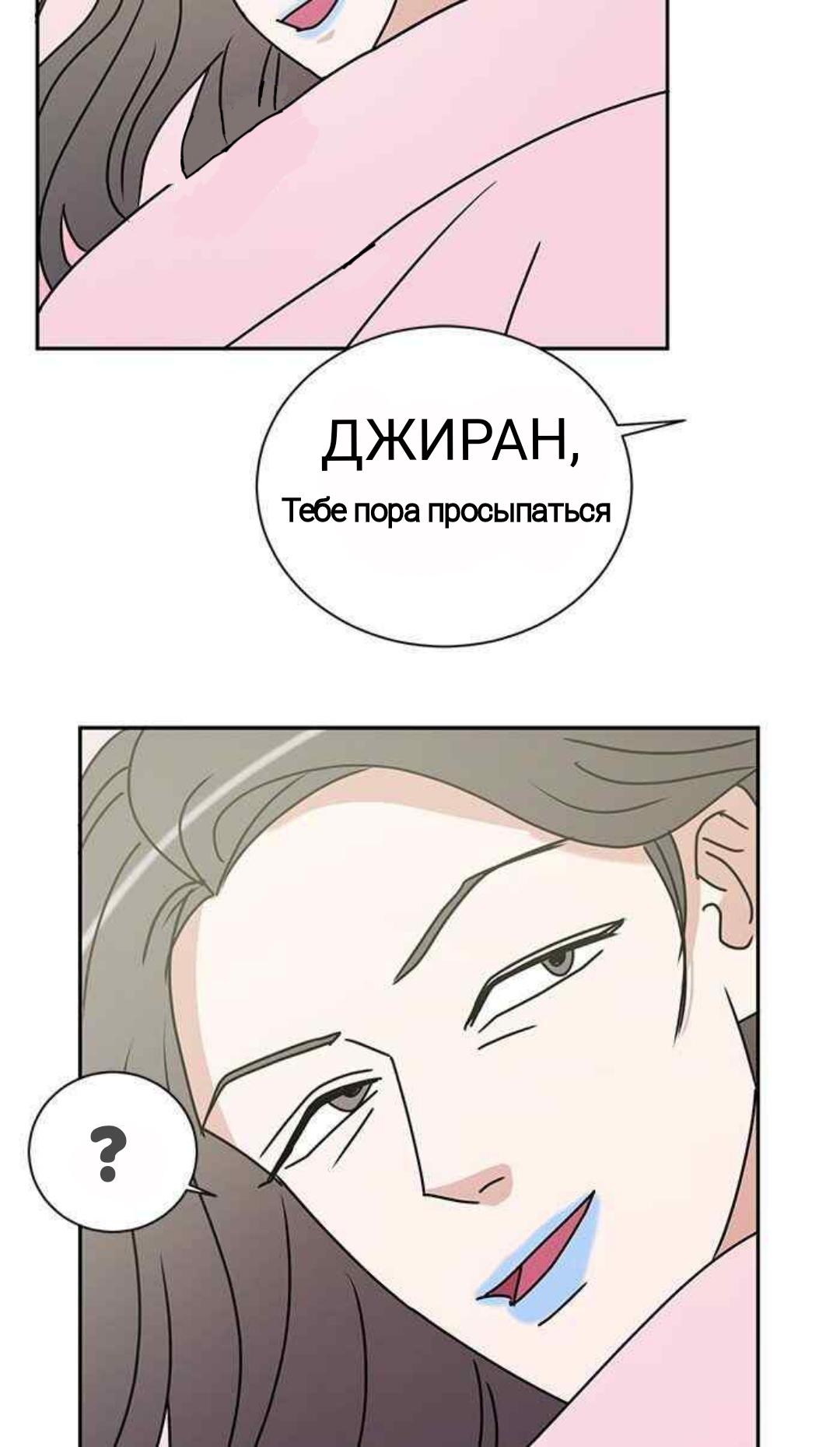 Манга Жаркий роман - Глава 25 Страница 2