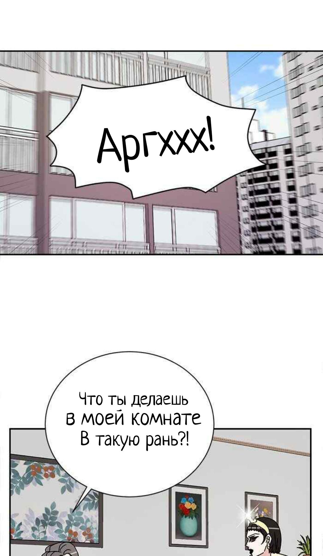 Манга Жаркий роман - Глава 25 Страница 6