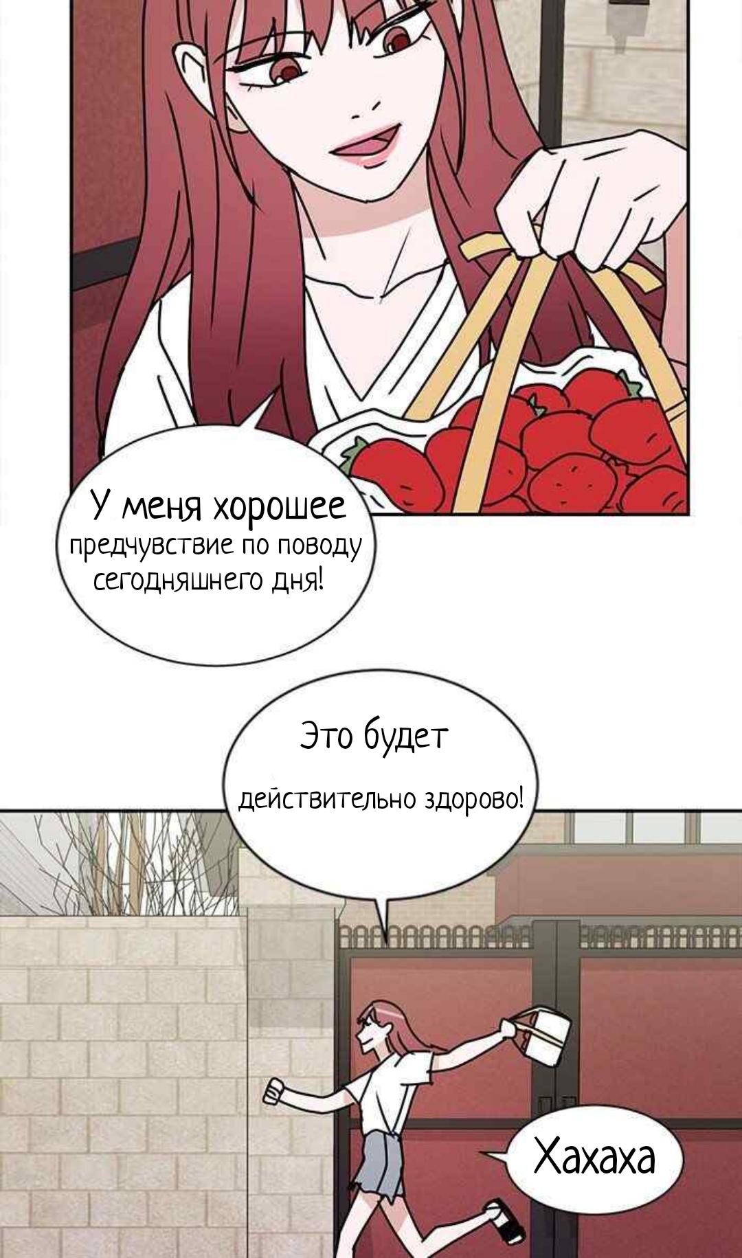 Манга Жаркий роман - Глава 25 Страница 48
