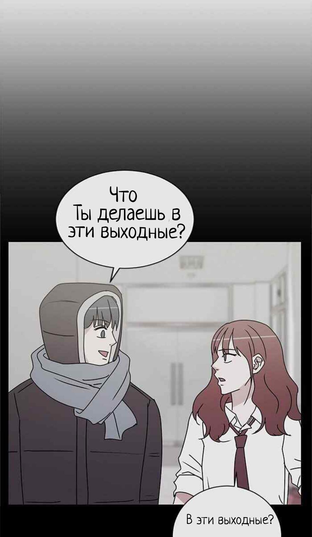 Манга Жаркий роман - Глава 25 Страница 18