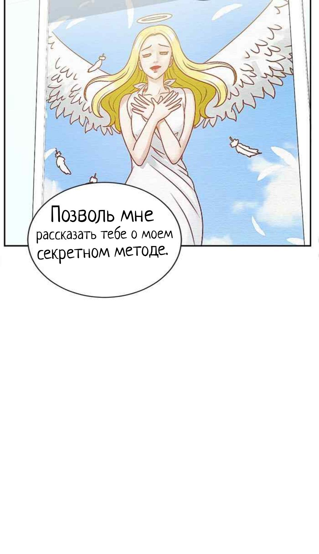 Манга Жаркий роман - Глава 25 Страница 31